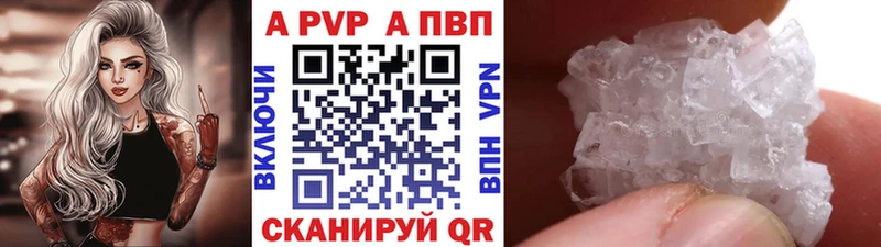 APVP крисы CK купить сайты Батайск
